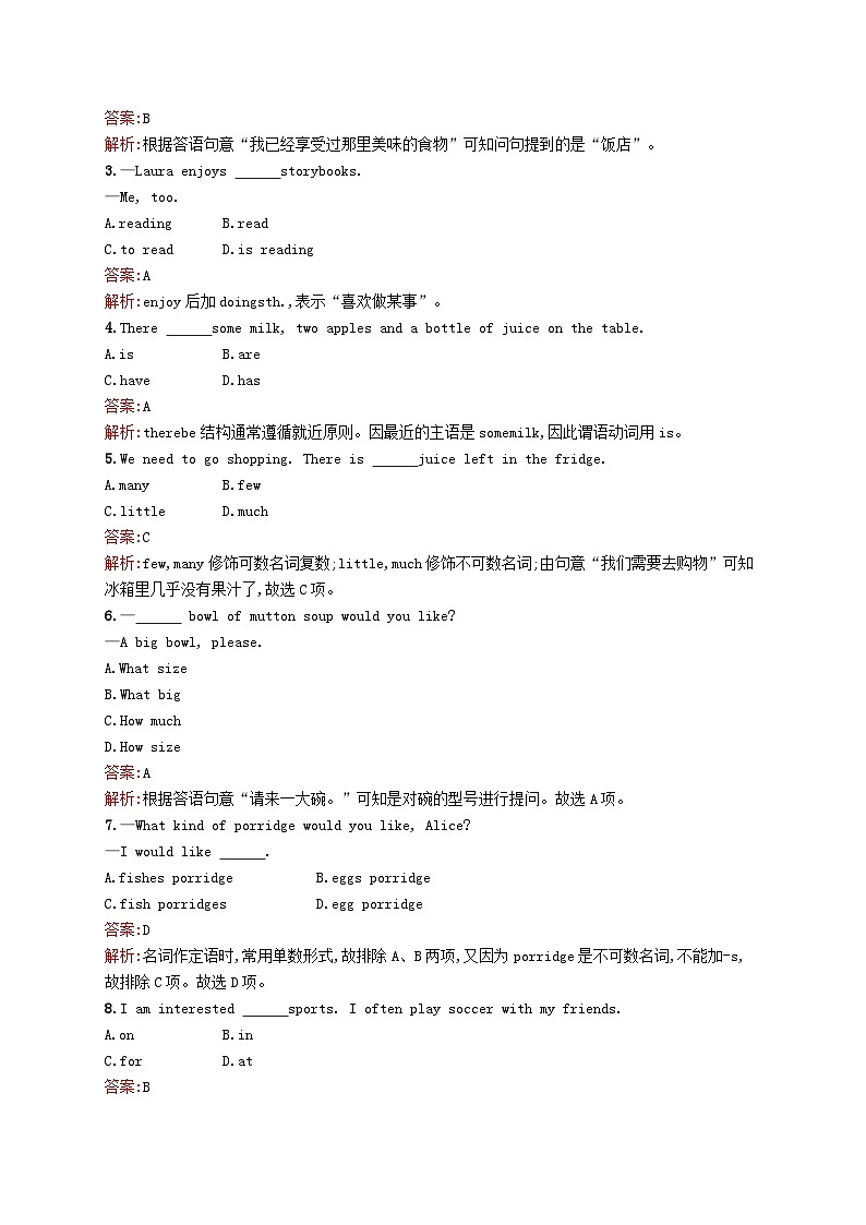 中考英语一轮复习教材知识梳理第4课时Units7-12知能优化训练人教新目标版 (含答案)第2页