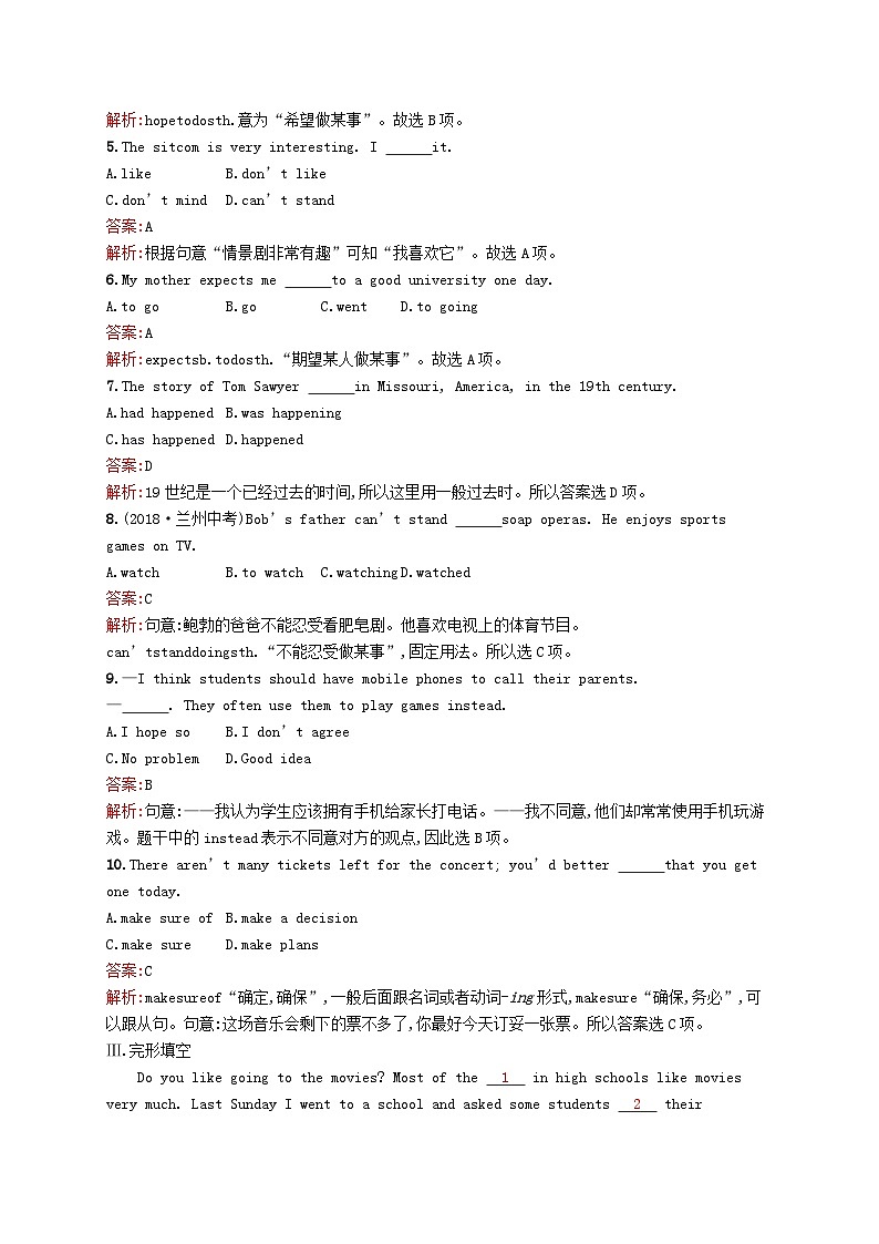 中考英语一轮复习教材知识梳理第6课时Units4-6知能优化训练人教新目标版 (含答案)第2页