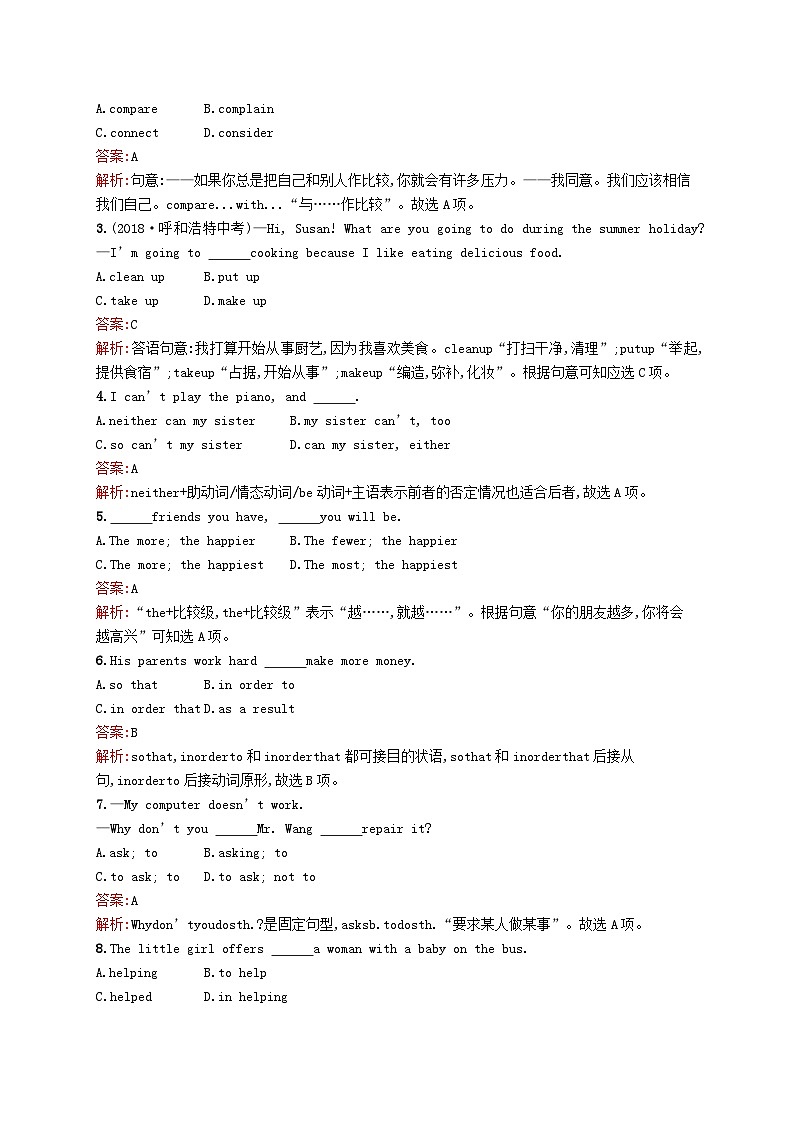 中考英语一轮复习教材知识梳理第9课时Units3-4知能优化训练人教新目标版 (含答案)第2页
