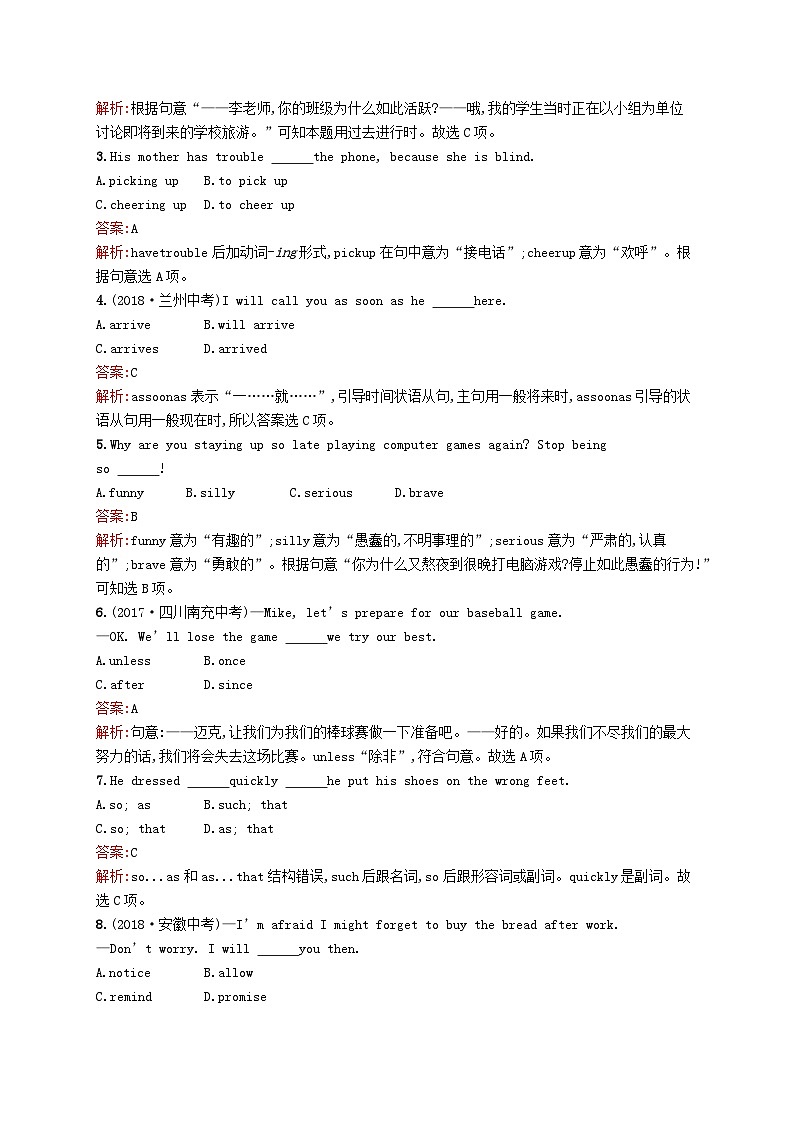 中考英语一轮复习教材知识梳理第10课时Units5-6知能优化训练人教新目标版 (含答案)02