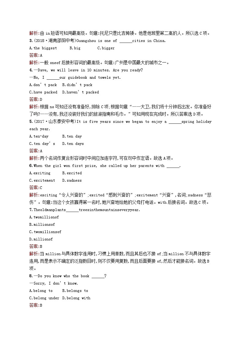 中考英语一轮复习教材知识梳理第11课时Units7-8知能优化训练人教新目标版 (含答案)第2页