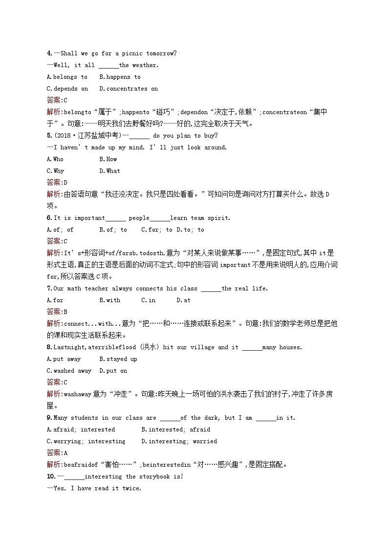 中考英语一轮复习教材知识梳理第13课时Units1-2知能优化训练人教新目标版 (含答案)第2页