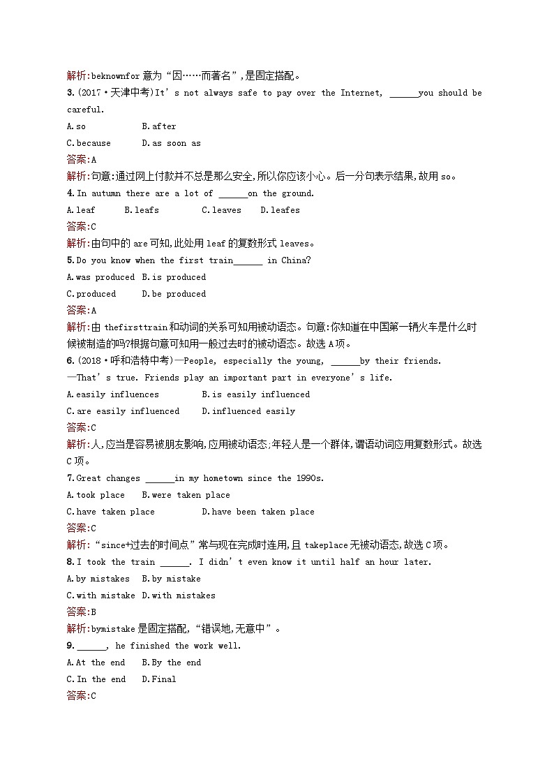 中考英语一轮复习教材知识梳理第15课时Units5-6知能优化训练人教新目标版 (含答案)第2页
