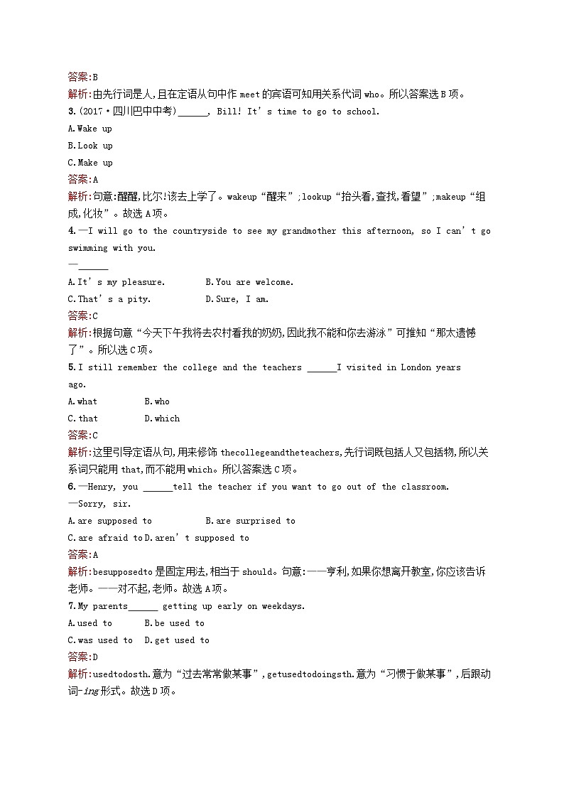 中考英语一轮复习教材知识梳理第17课时Units9-10知能优化训练人教新目标版 (含答案)第2页