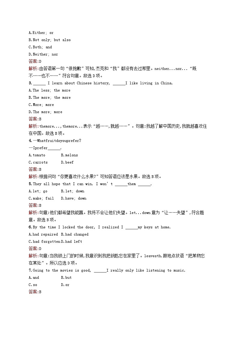 中考英语一轮复习教材知识梳理第18课时Units11-12知能优化训练人教新目标版 (含答案)第2页