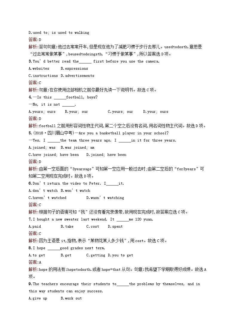 中考英语一轮复习教材知识梳理第19课时Units13-14知能优化训练人教新目标版 (含答案)第2页