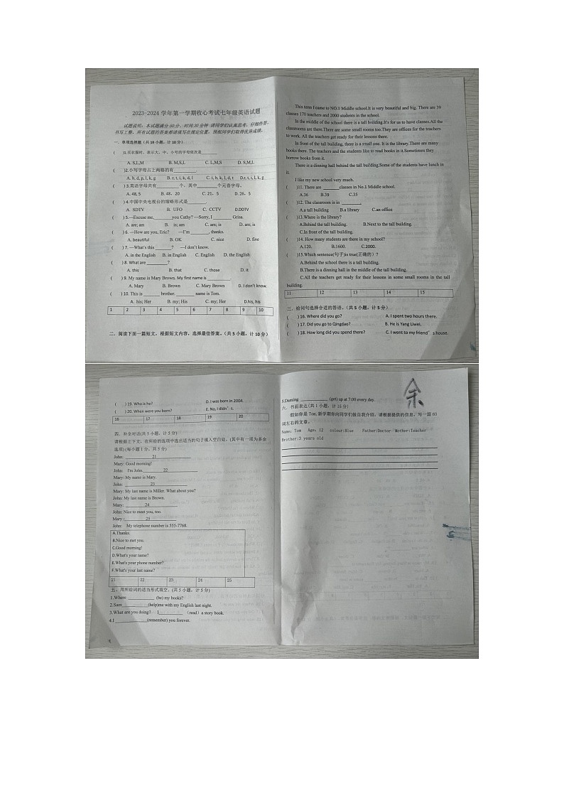 山东省德州市宁津县第一实验中学2023-2024学年七年级上学期开学英语试题01