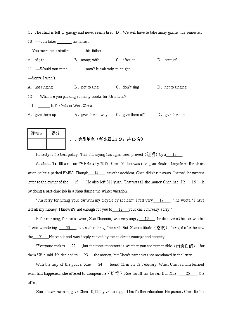 Unit 2 Work and play（提分小卷）-八年级英语上册尖子生选拔卷（牛津上海版）02
