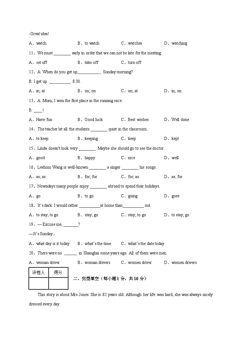 Unit 3 Trouble!（提分小卷）-八年级英语上册尖子生选拔卷（牛津上海版）02