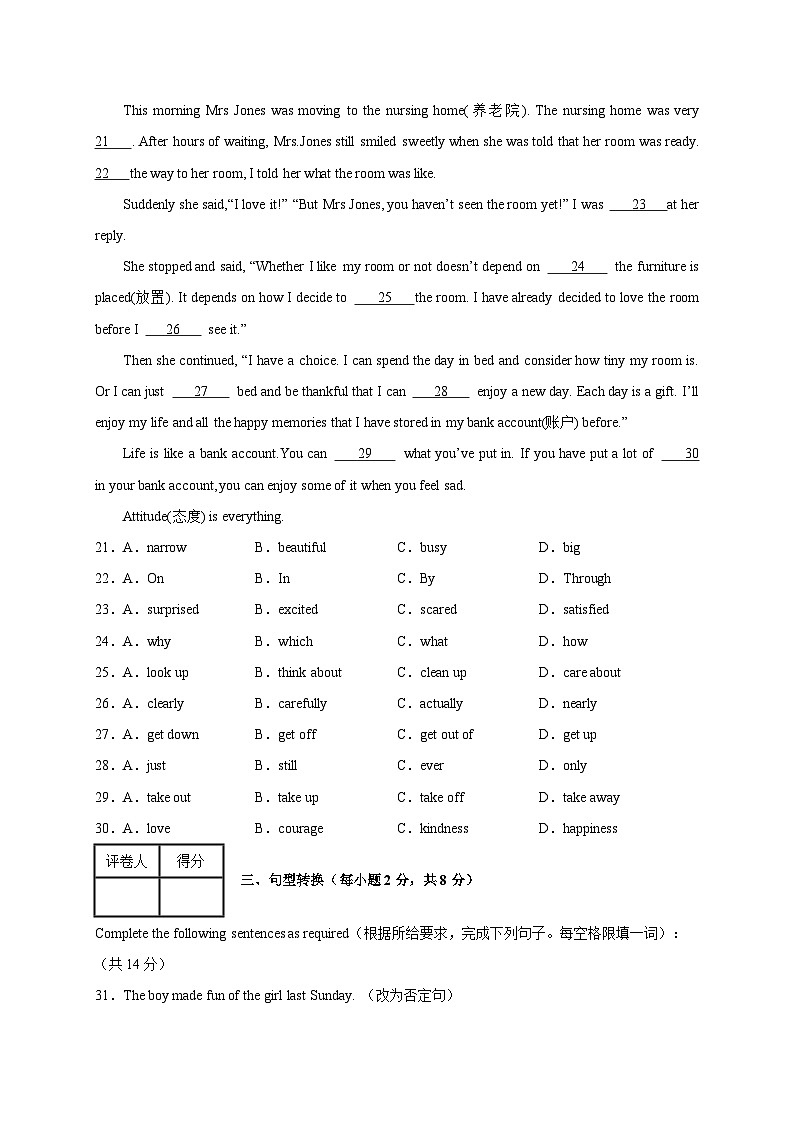 Unit 3 Trouble!（提分小卷）-八年级英语上册尖子生选拔卷（牛津上海版）03