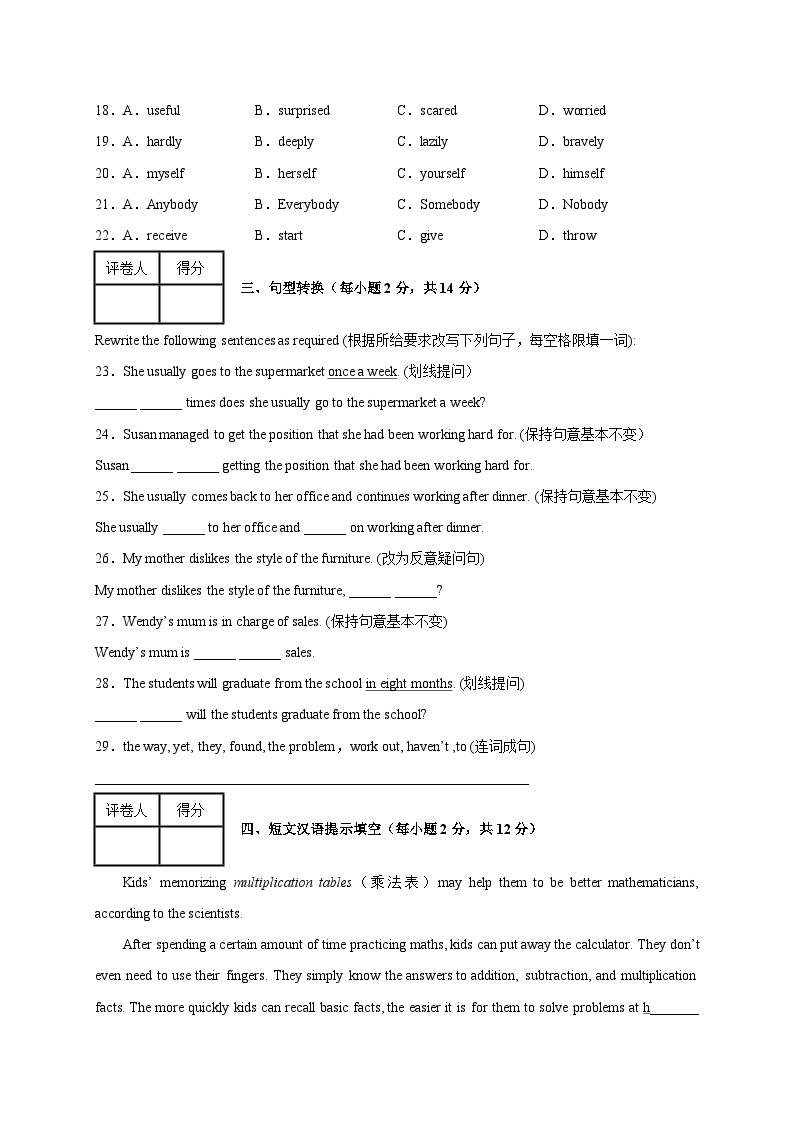 Unit 4 Numbers（提分小卷）-八年级英语上册尖子生选拔卷（牛津上海版）03