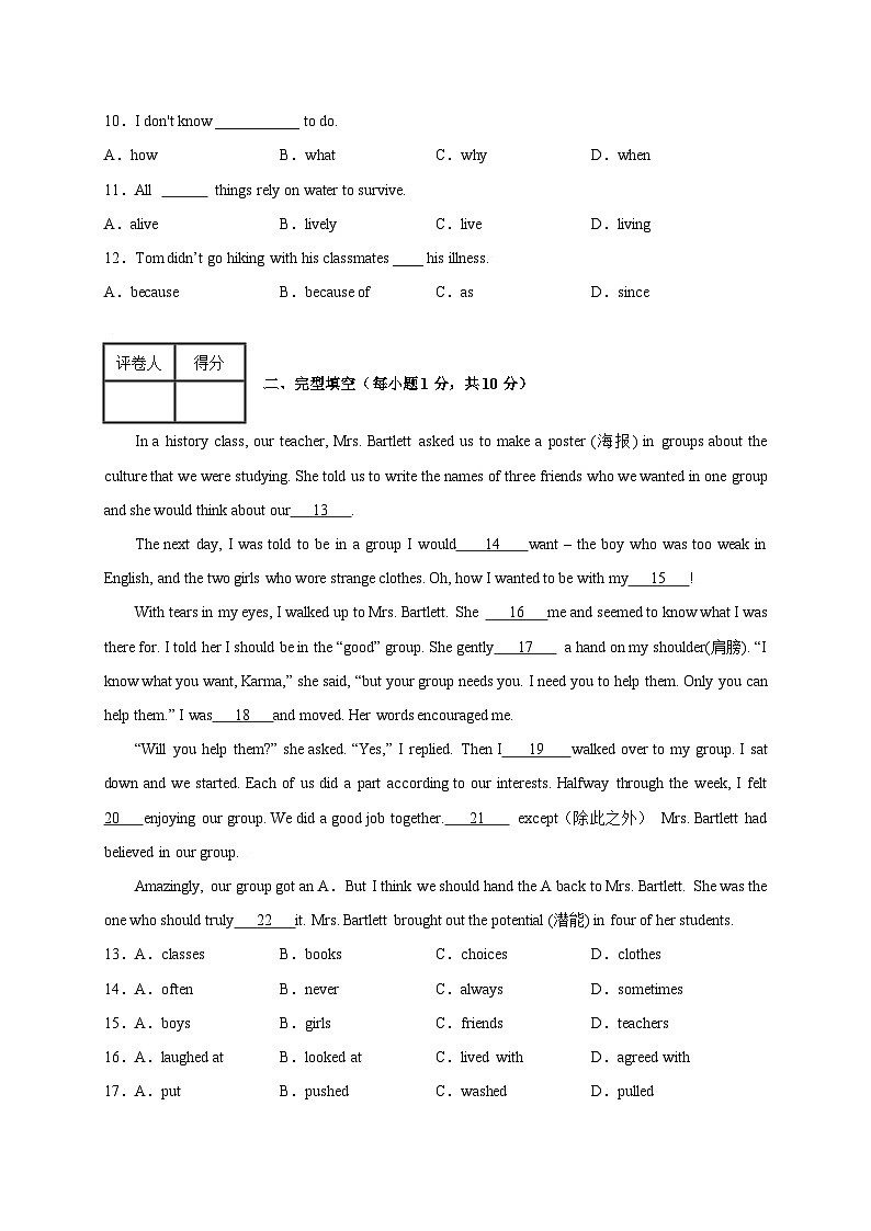 Unit 4 Numbers（提分小卷）-八年级英语上册尖子生选拔卷（牛津上海版）（原卷版）第2页