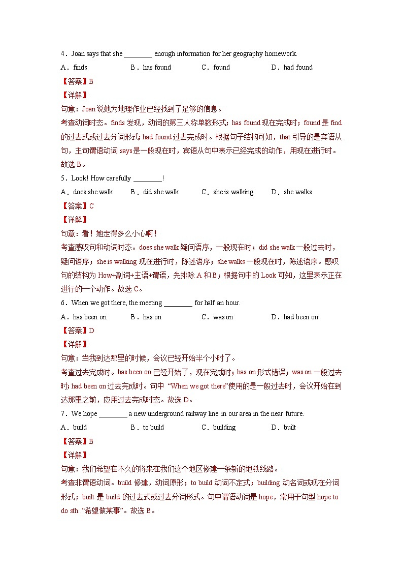 Unit 5 Encyclopaedias（选拔卷）-八年级英语上册尖子生选拔卷（牛津上海版）02