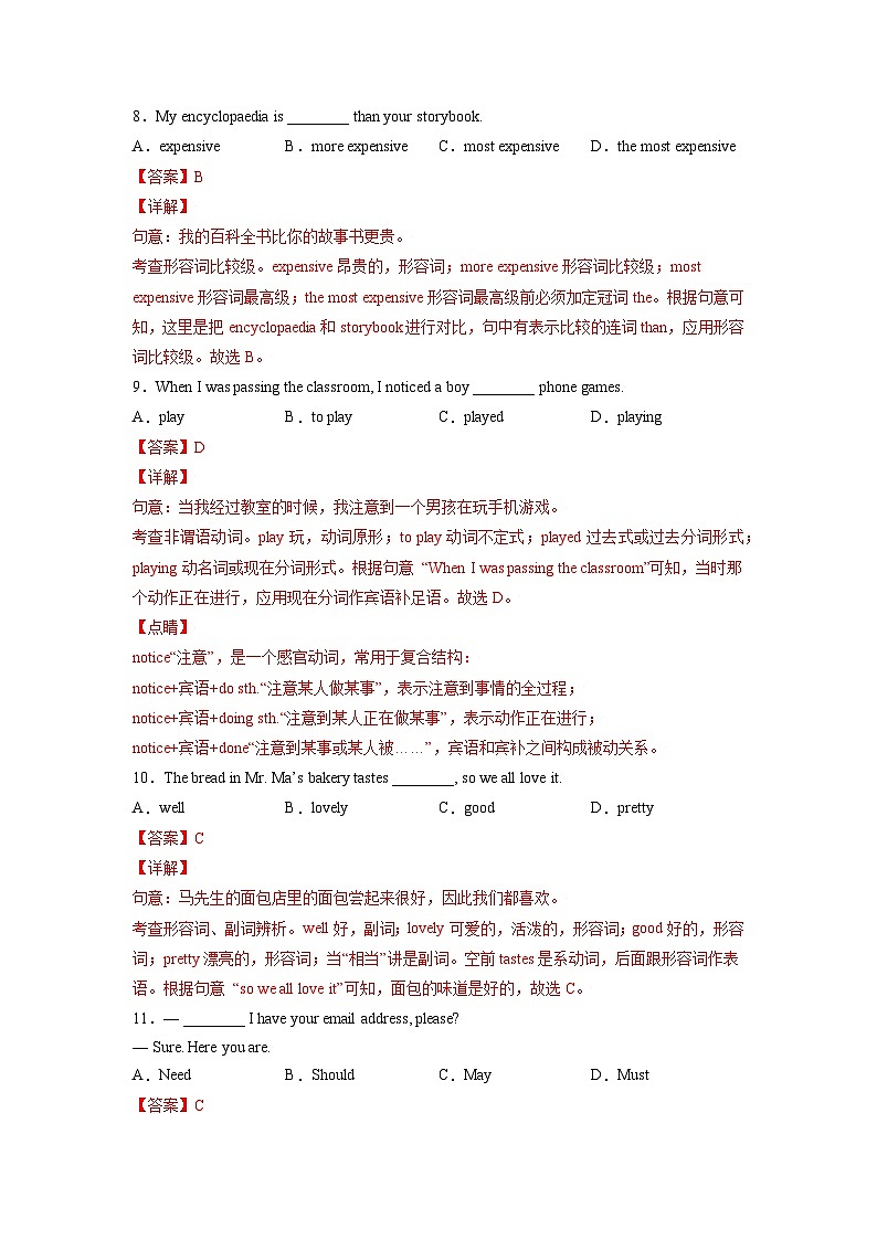 Unit 5 Encyclopaedias（选拔卷）-八年级英语上册尖子生选拔卷（牛津上海版）03