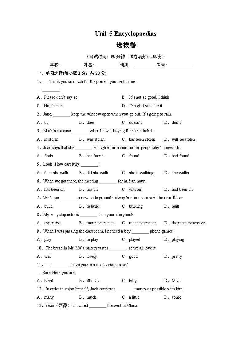 Unit 5 Encyclopaedias（选拔卷）-八年级英语上册尖子生选拔卷（牛津上海版）01