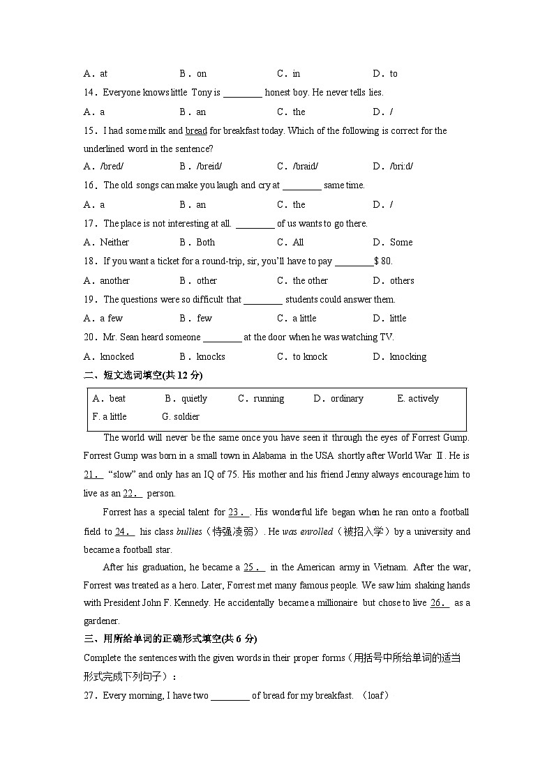 Unit 5 Encyclopaedias（选拔卷）-八年级英语上册尖子生选拔卷（牛津上海版）02