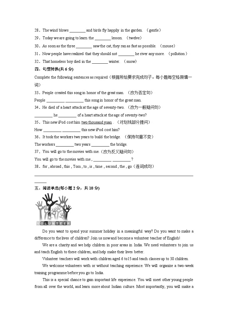 Unit 5 Encyclopaedias（选拔卷）-八年级英语上册尖子生选拔卷（牛津上海版）03
