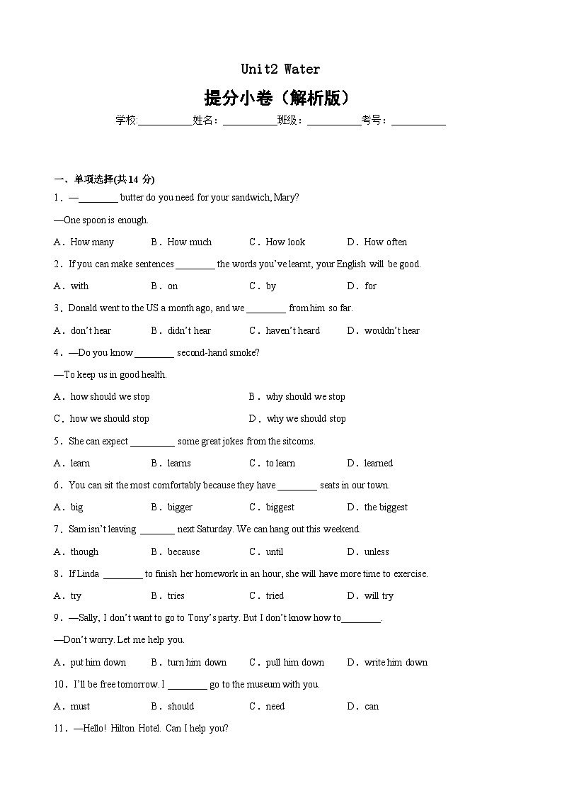 Unit 2 Water（提分小卷）-八年级英语下册尖子生选拔卷（牛津上海版）01