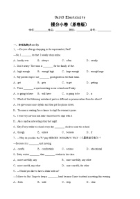 初中沪教牛津版(五四制)Unit 3 Electricity精品当堂检测题