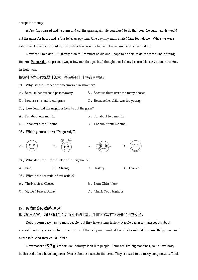 Unit 3 Electricity（提分小卷）（原卷版）-八年级英语下册尖子生选拔卷（牛津上海版）第3页