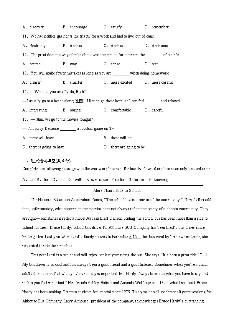 Unit 3 Electricity（选拔卷）-八年级英语下册尖子生选拔卷（牛津上海版）02