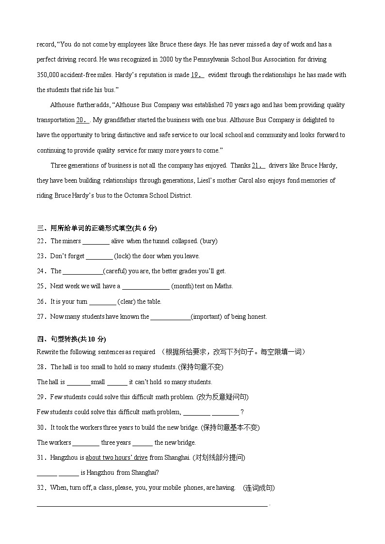 Unit 3 Electricity（选拔卷）-八年级英语下册尖子生选拔卷（牛津上海版）03