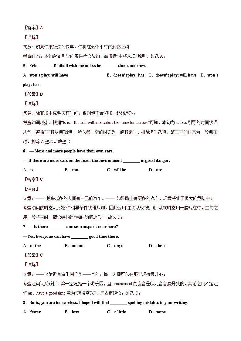 Unit 3 Electricity（选拔卷）-八年级英语下册尖子生选拔卷（牛津上海版）02