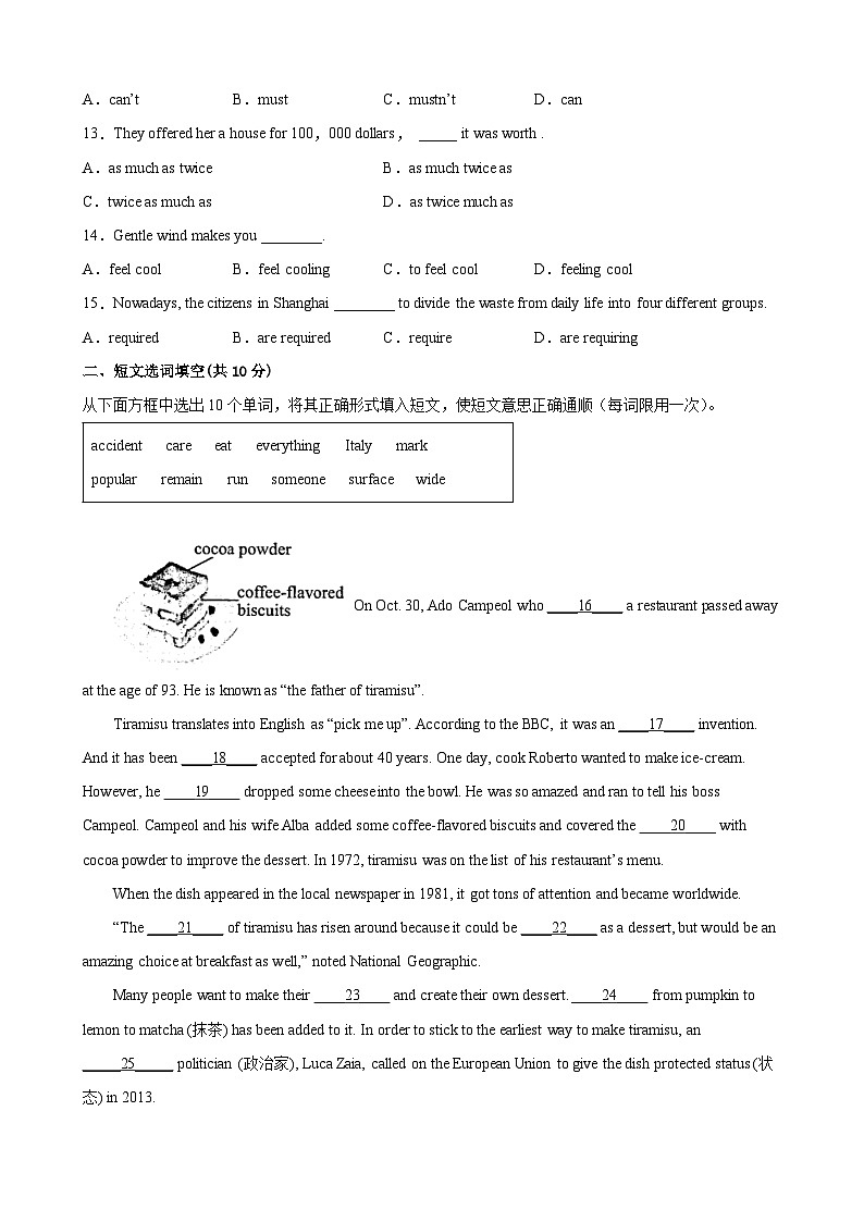 Unit 6 Travel（选拔卷）-八年级英语下册尖子生选拔卷（牛津上海版）02