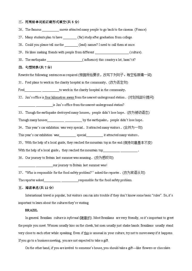Unit 6 Travel（选拔卷）-八年级英语下册尖子生选拔卷（牛津上海版）03