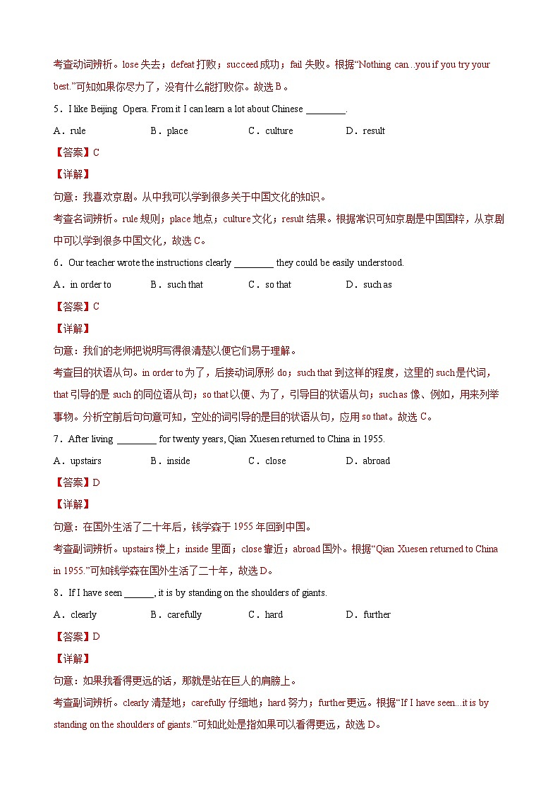 Unit 6 Travel（选拔卷）-八年级英语下册尖子生选拔卷（牛津上海版）02