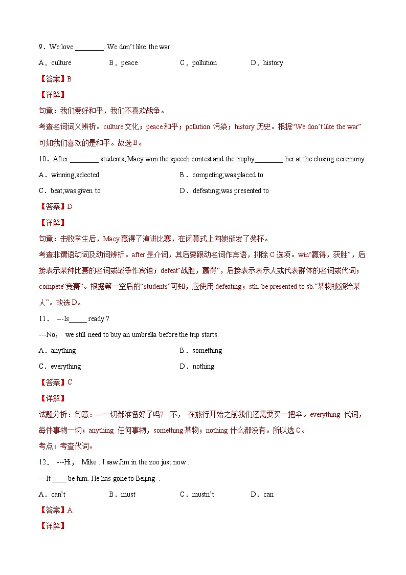 Unit 6 Travel（选拔卷）-八年级英语下册尖子生选拔卷（牛津上海版）03