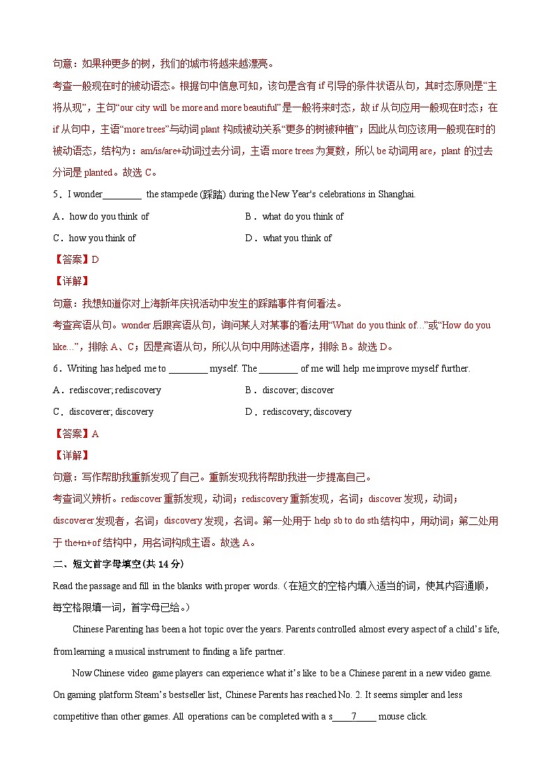Unit 7 Poems（提分小卷）-八年级英语下册尖子生选拔卷（牛津上海版）02