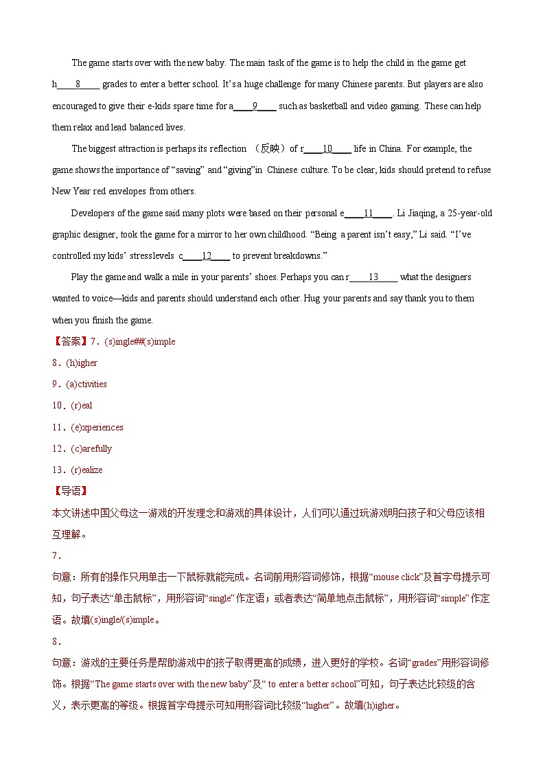 Unit 7 Poems（提分小卷）-八年级英语下册尖子生选拔卷（牛津上海版）03