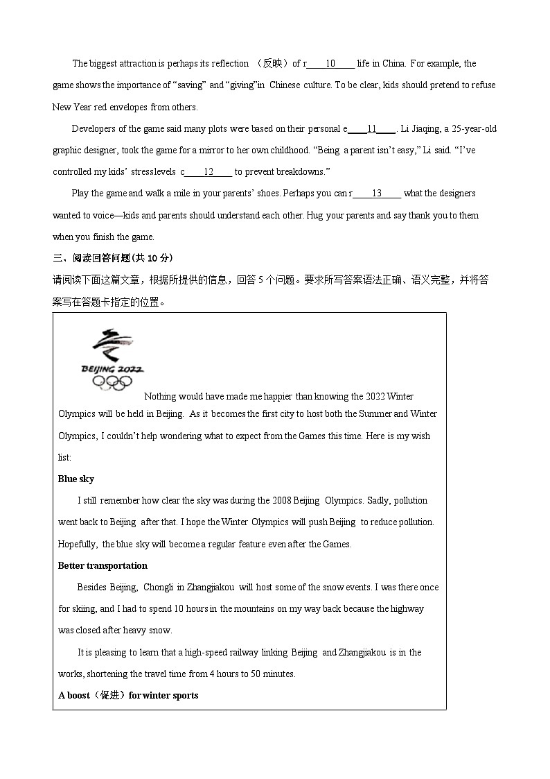 Unit 7 Poems（提分小卷）-八年级英语下册尖子生选拔卷（牛津上海版）02