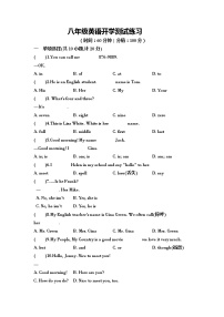 河南省南阳市+内乡县实验初级中学2023-2024学年八年级上学期开学英语试题