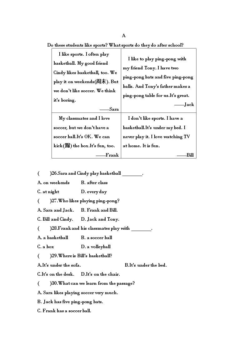 河南省南阳市+内乡县实验初级中学2023-2024学年八年级上学期开学英语试题第3页