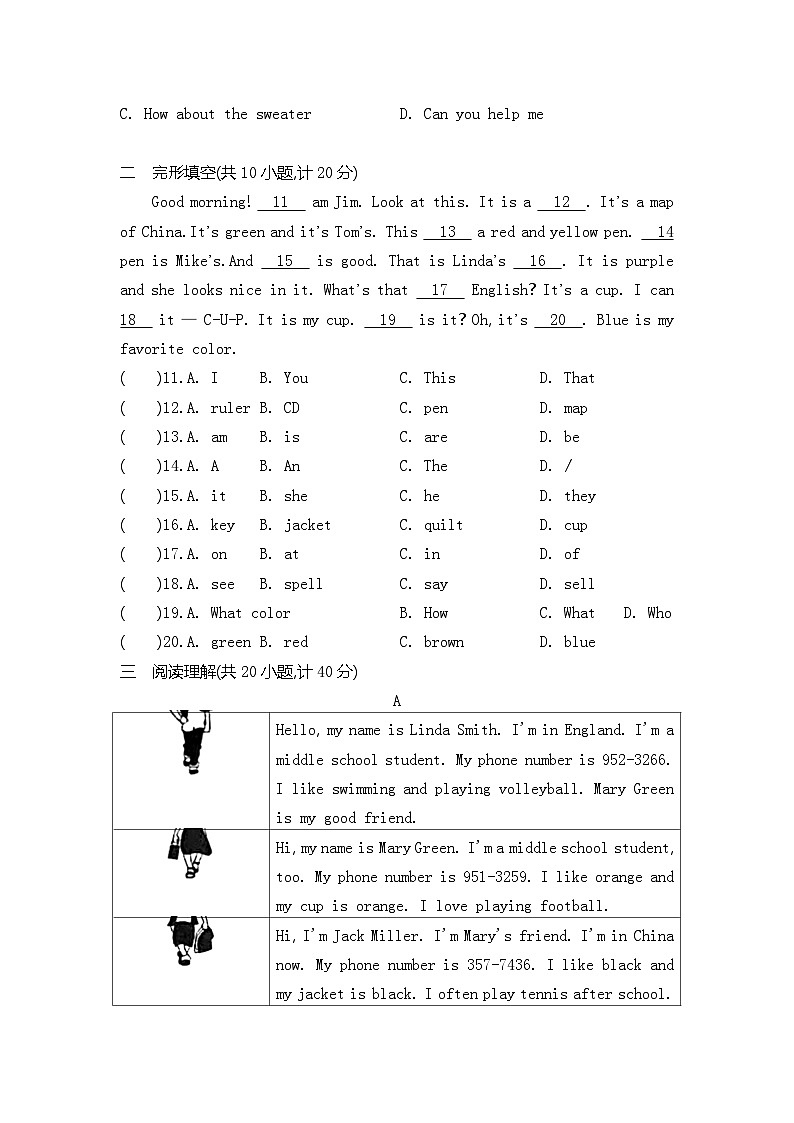 河南省南阳市内乡县赤眉镇第二初级中学2023-2024学年八年级上学期开学英语试题02