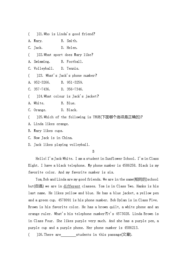 河南省南阳市内乡县赤眉镇第二初级中学2023-2024学年八年级上学期开学英语试题03