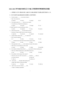 江苏省南京2022-2023学年九年级上学期期初学情调研英语试卷（含答案）