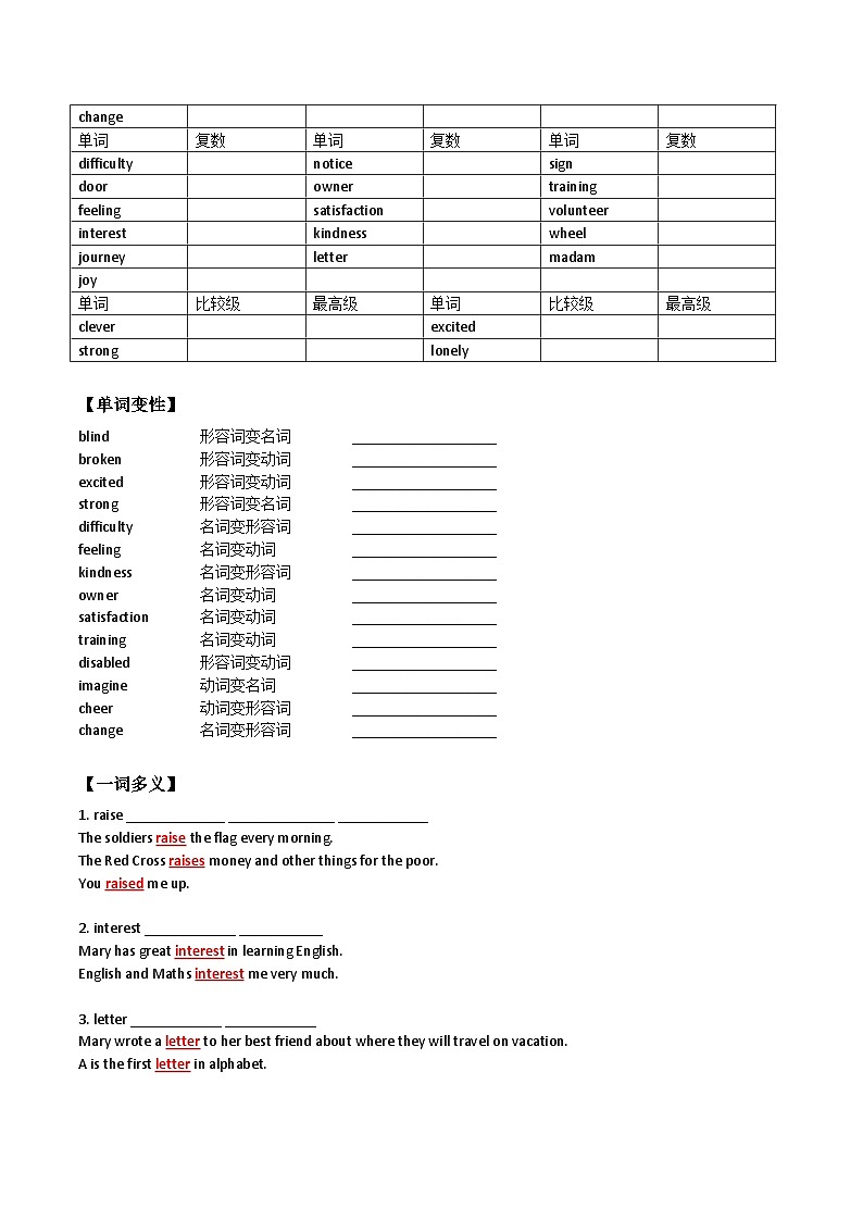 人教版中考英语一轮复习八年级下册Unit 2 （词汇+语法讲解）（含答案）第2页