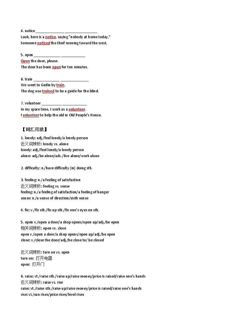 人教版中考英语一轮复习八年级下册Unit 2 （词汇+语法讲解）（含答案）第3页