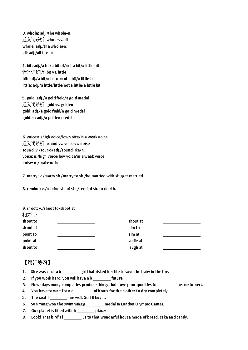 人教版中考英语一轮复习八年级下册Unit 6 （词汇+语法讲解）（含答案）第3页