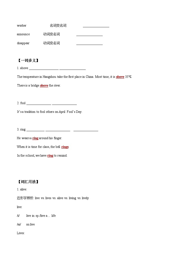 人教版中考英语一轮复习九年级 Unit 12 （词汇+语法讲解）（含答案）第3页