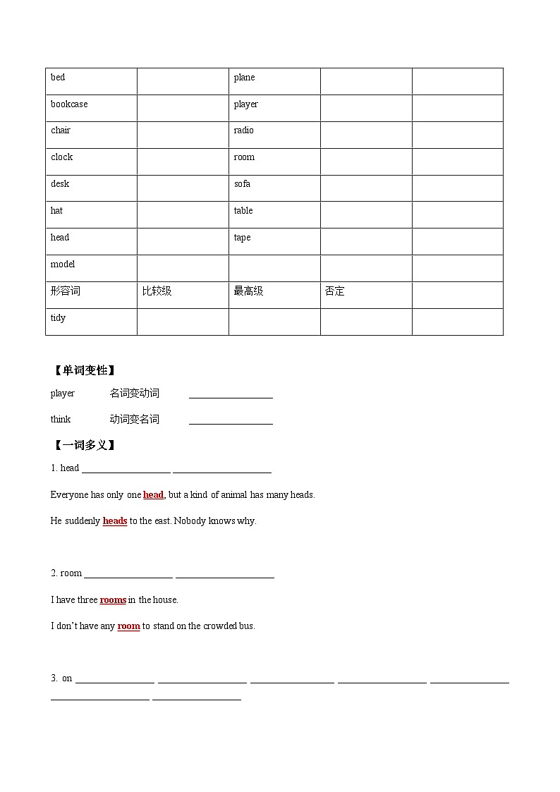 人教版中考英语一轮复习七年级上册Unit 4 （词汇+语法讲解）（含答案）第2页