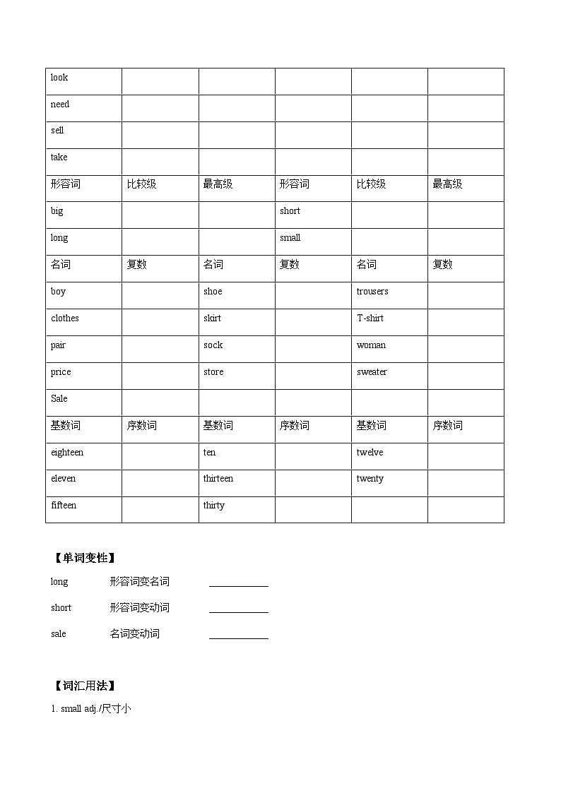 人教版中考英语一轮复习七年级上册Unit 7 （词汇+语法讲解）（含答案）第2页
