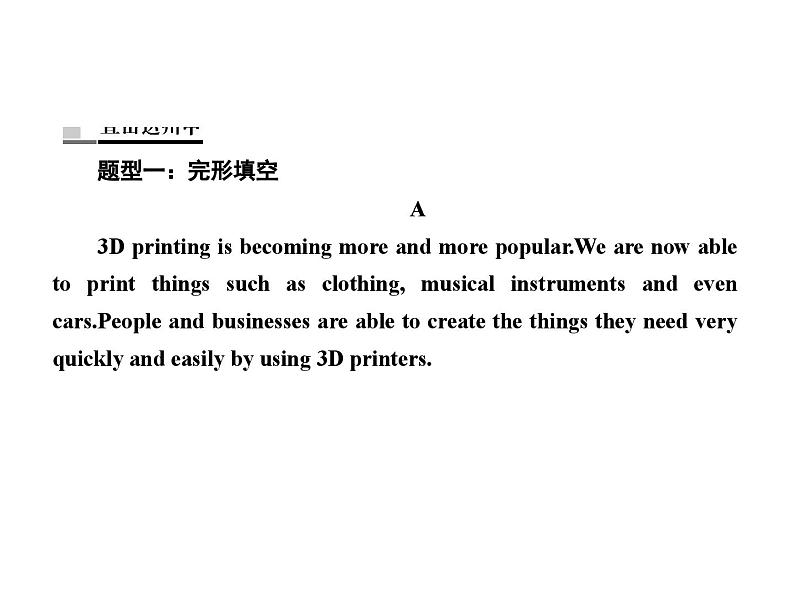 中考英语二轮复习课件：专题突破 题型专题(八)时文阅读（含答案）第3页