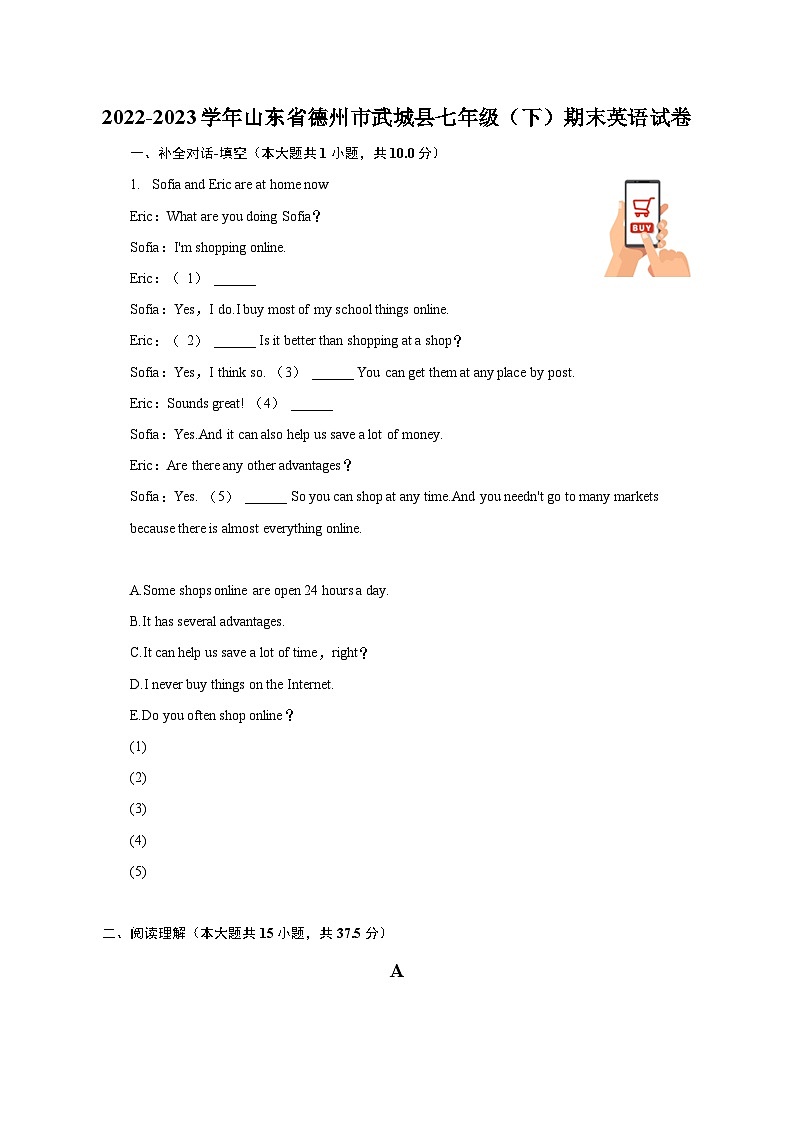 2022-2023学年山东省德州市武城县七年级（下）期末英语试卷（含解析）01
