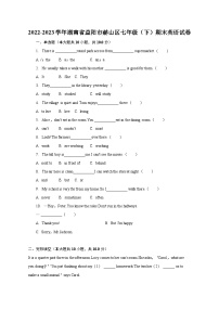 2022-2023学年湖南省益阳市赫山区七年级（下）期末英语试卷（含解析）