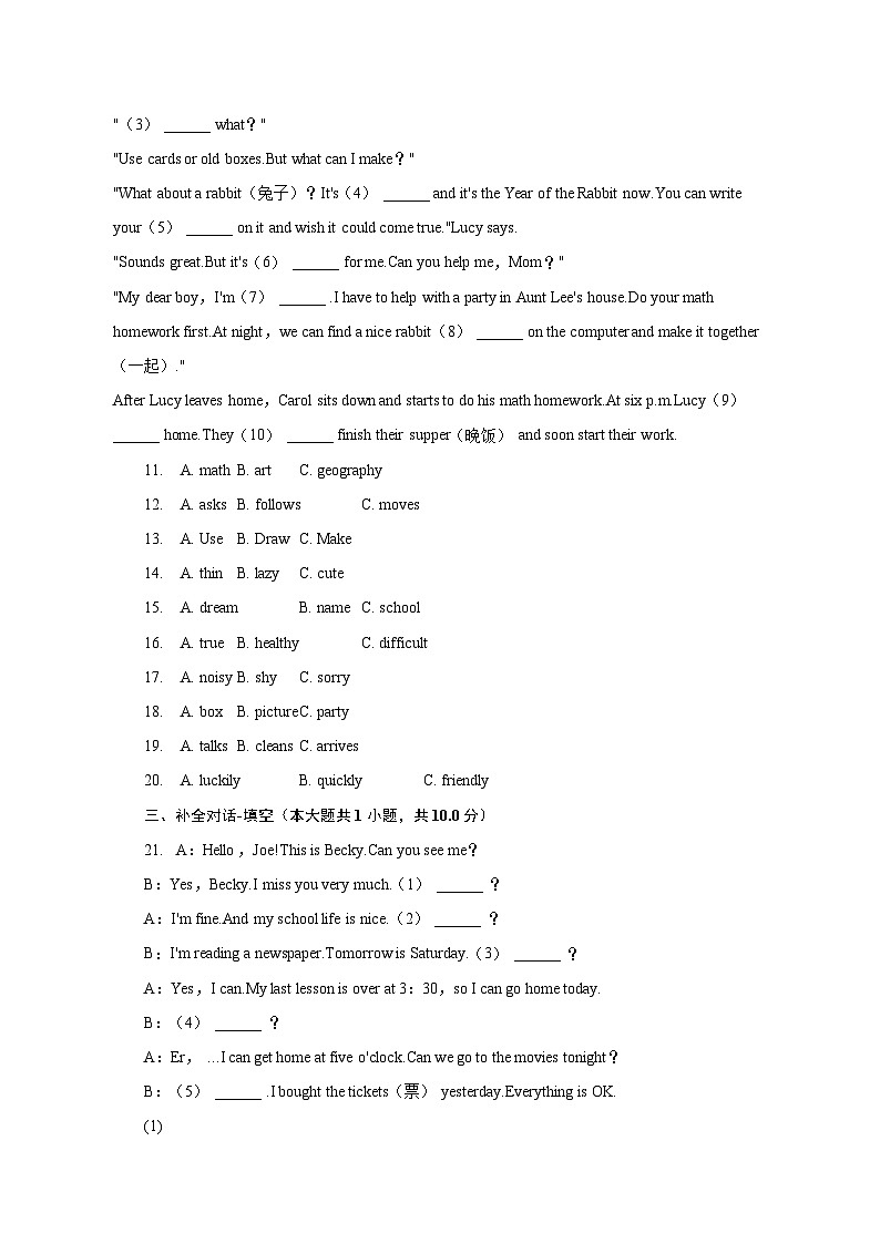 2022-2023学年湖南省益阳市赫山区七年级（下）期末英语试卷（含解析）02