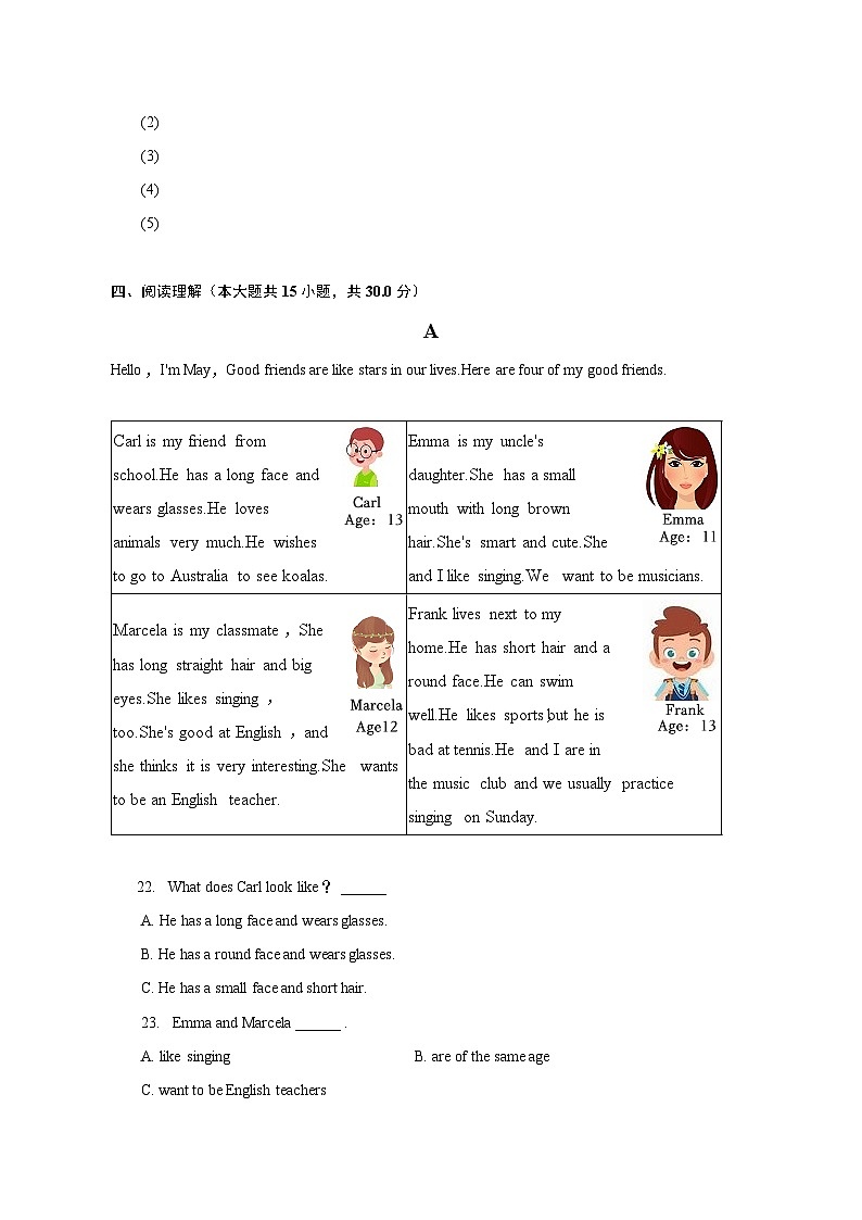 2022-2023学年湖南省益阳市赫山区七年级（下）期末英语试卷（含解析）03